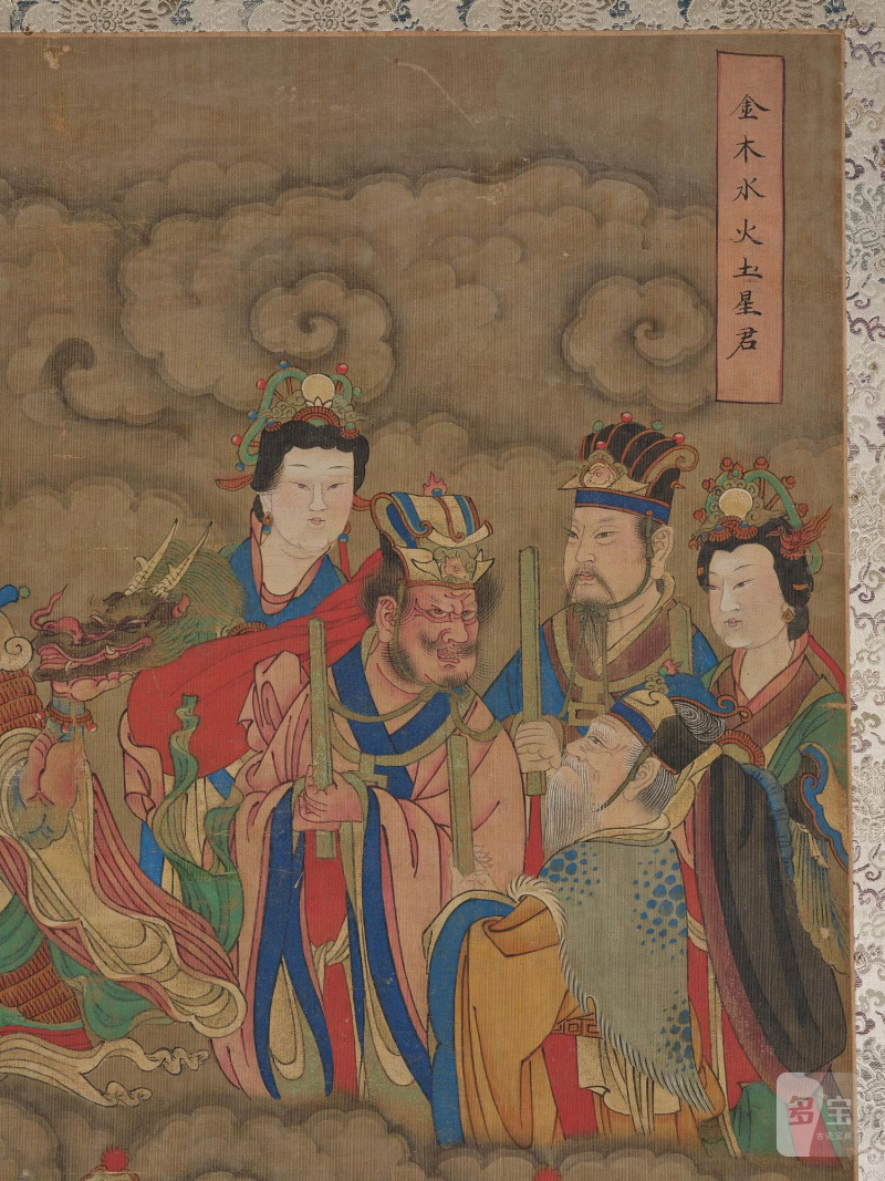 A Daoist painting of the lords and officials of hell by an anonymous artist, - 图2